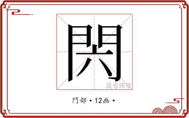 𰿝
