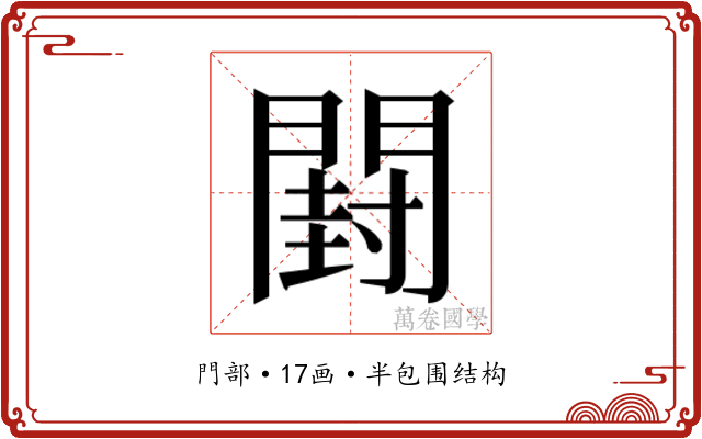 𰿣