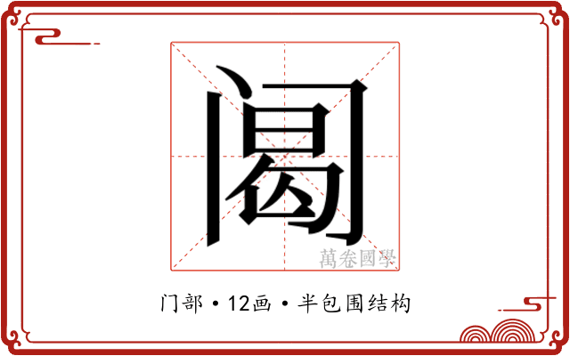 𰿴