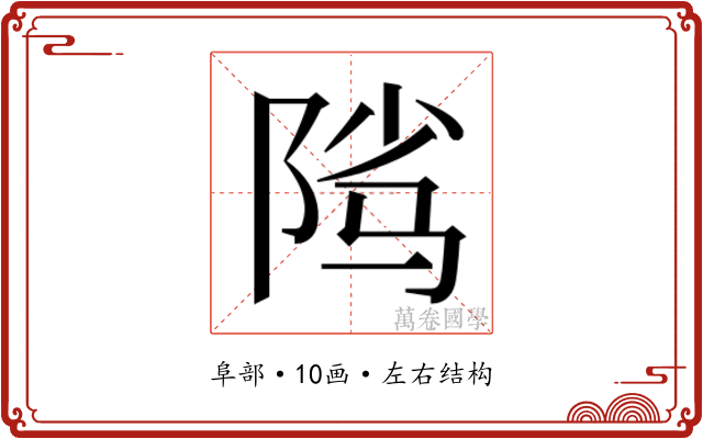 𱀑