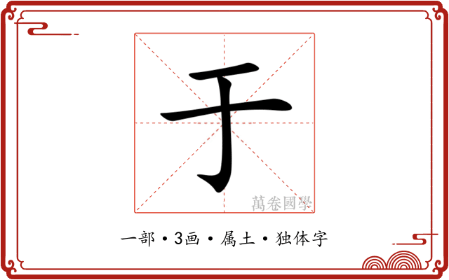 于