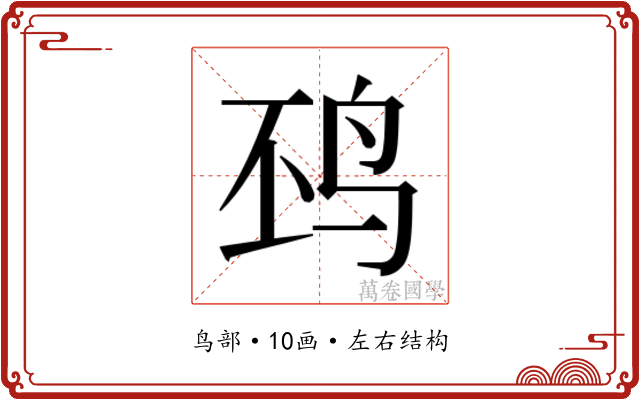 𱉖