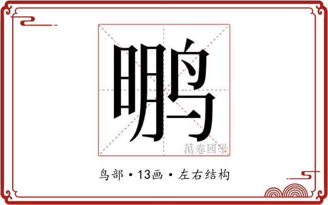 𱊂