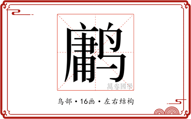 𱊤