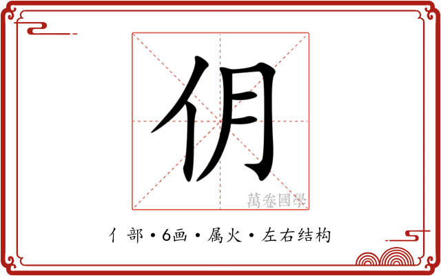 仴