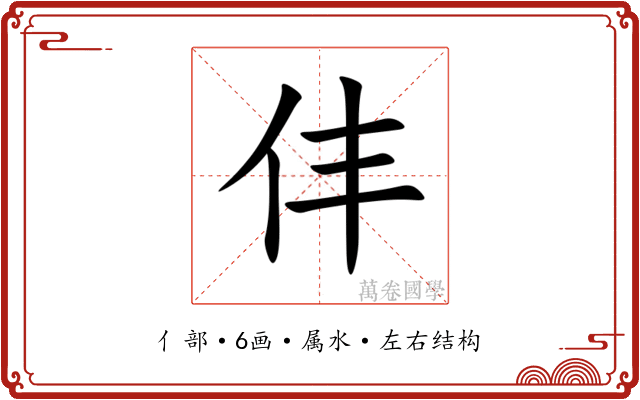 仹