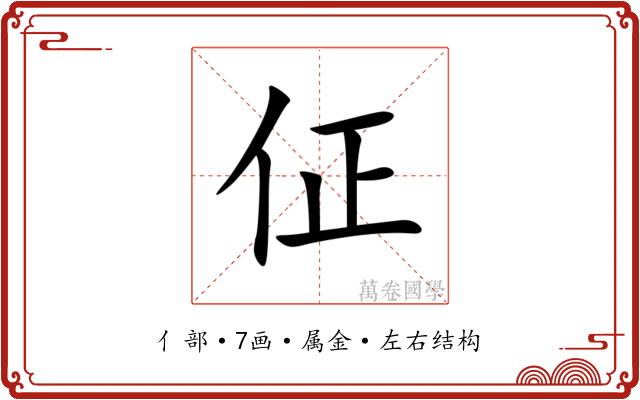 佂