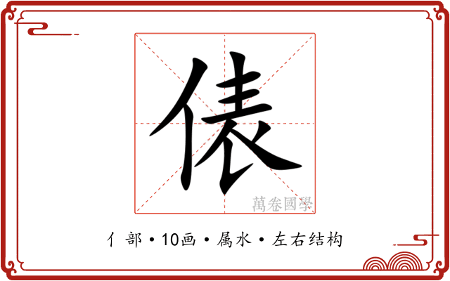 俵