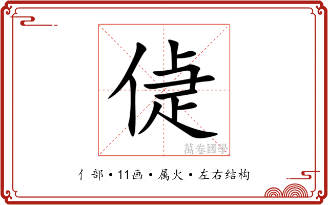 偼