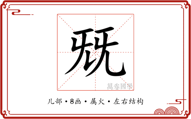 兓