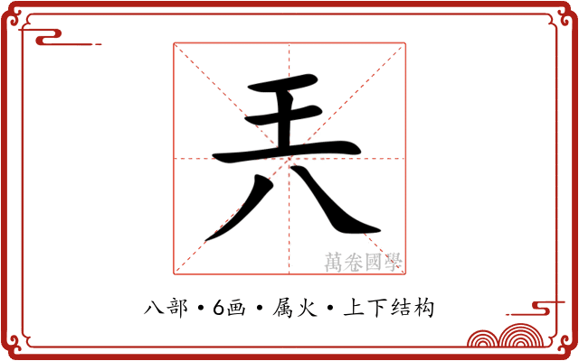 兲