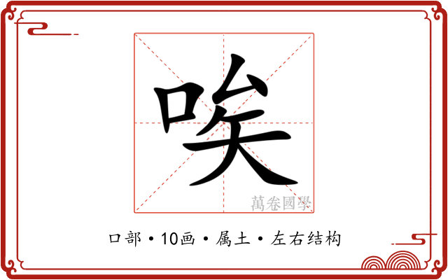唉