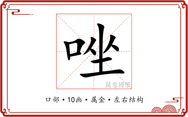 唑