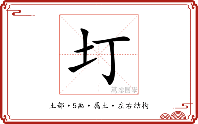 圢