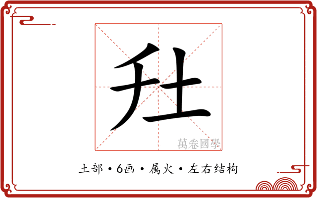 圱