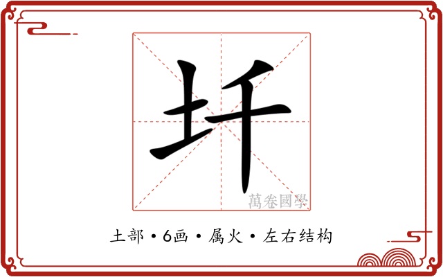 圲