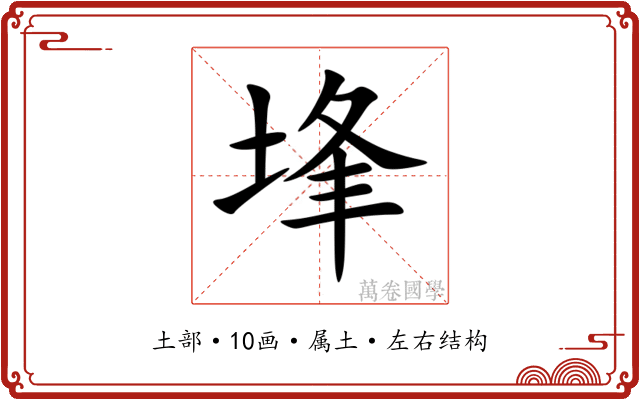 埄
