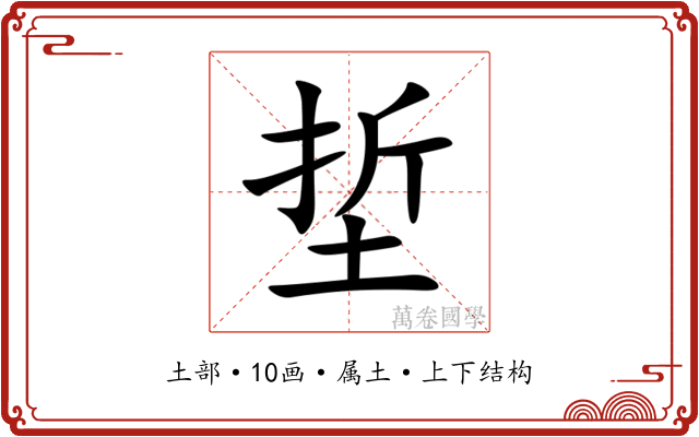埑