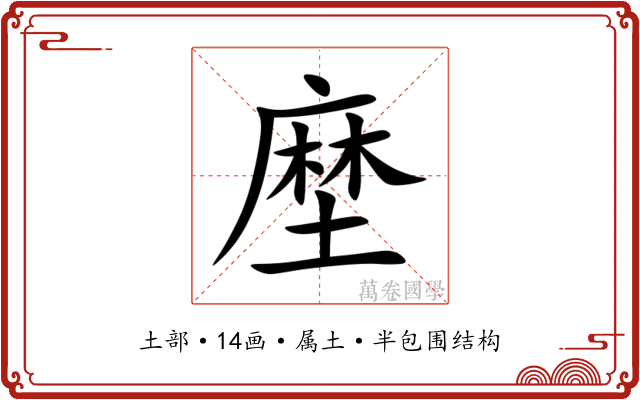 塺