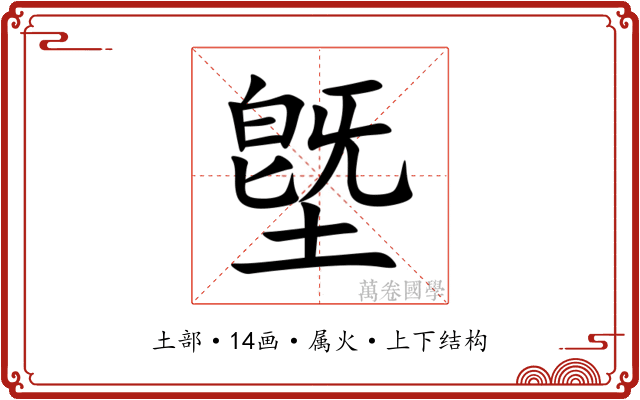 墍