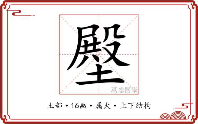 壂