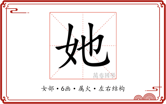 她