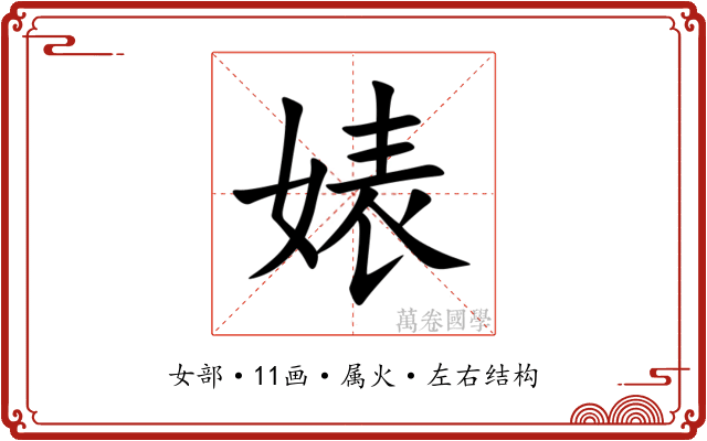 婊