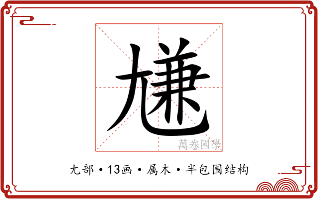 尲