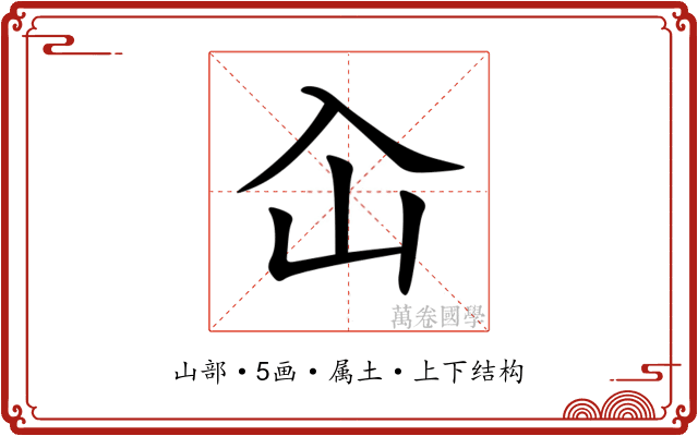 屳
