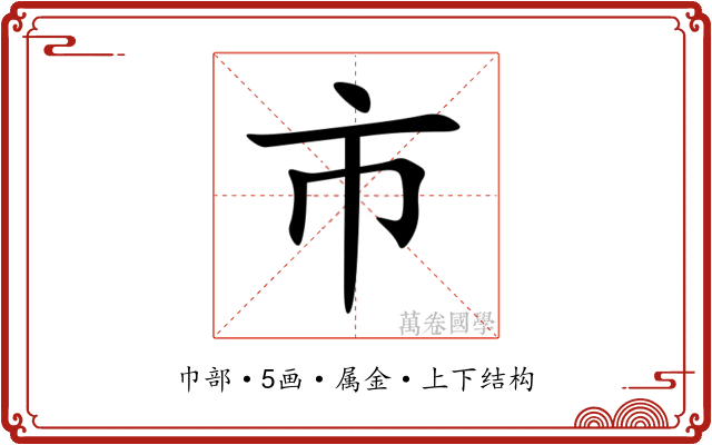 市