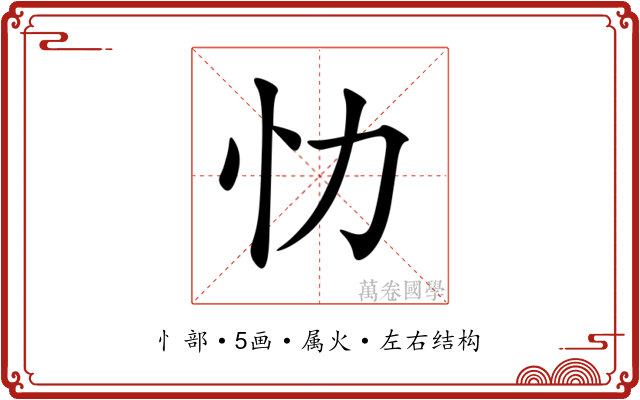 忇