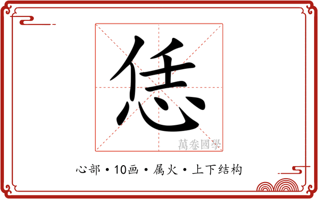 恁