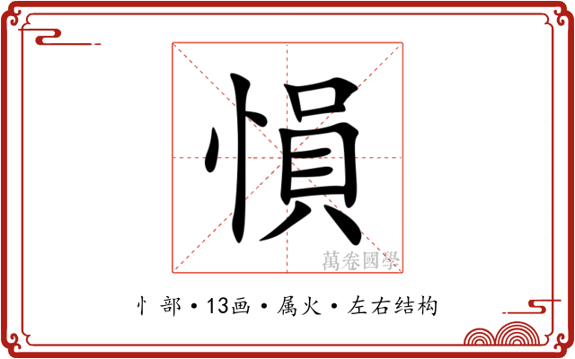 愪