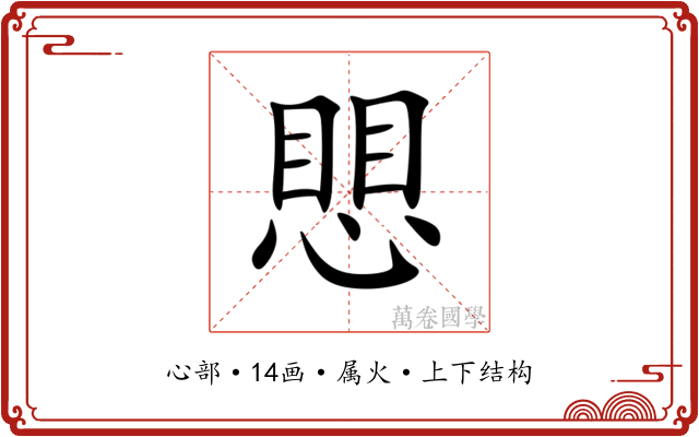愳