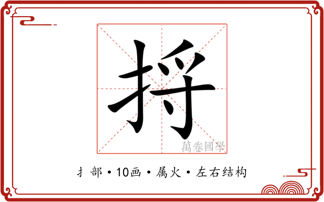 捋