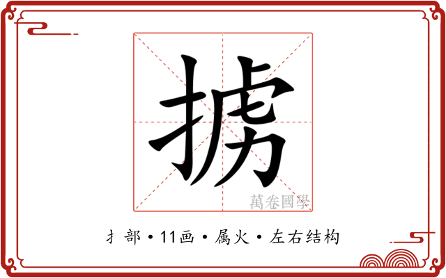 掳