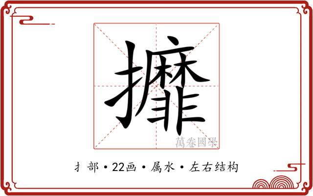 攠