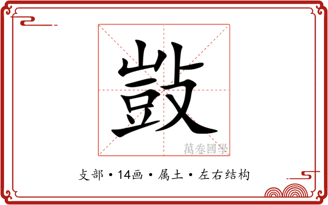 敱