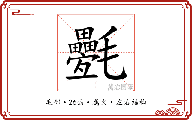 氎