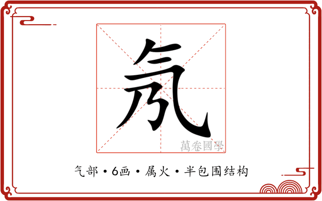 氖