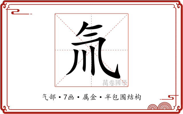氚