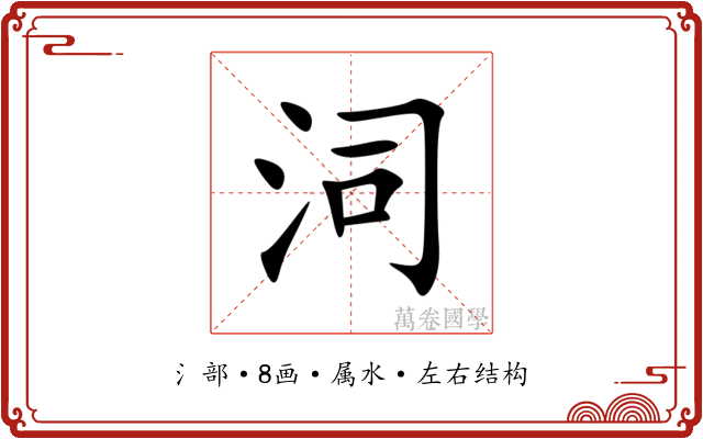 泀