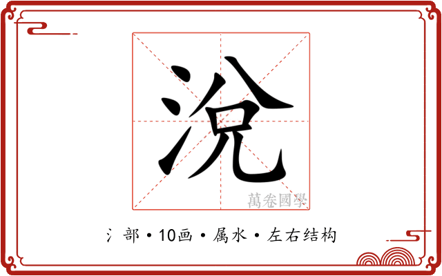 涗