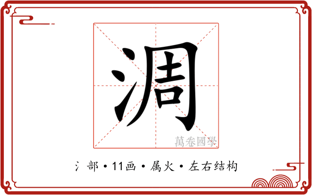 淍