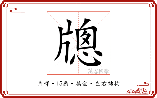 牕