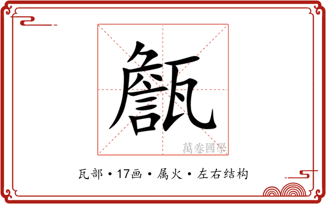 甔