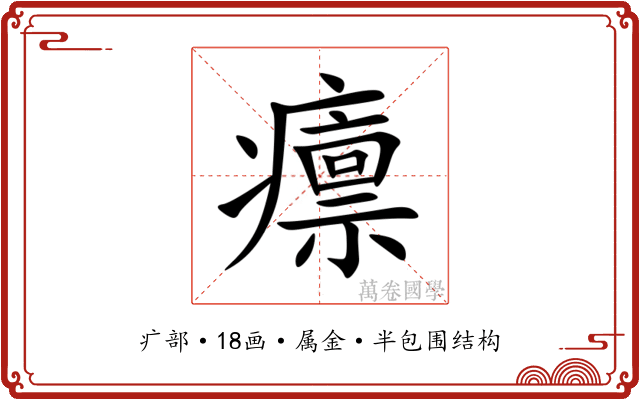 癝