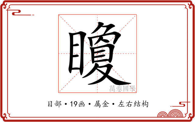 矎