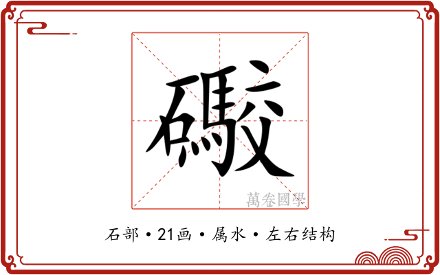 礮