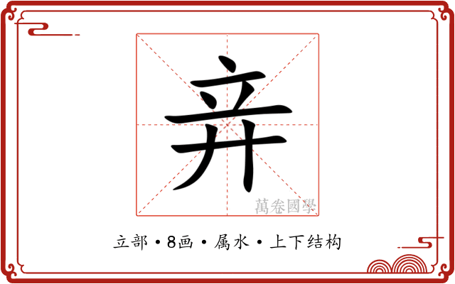 竎